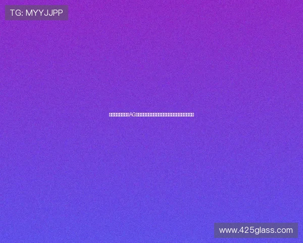 世界杯专题报道：AG电游登录线路优化方案提升用户竞猜体验的关键措施