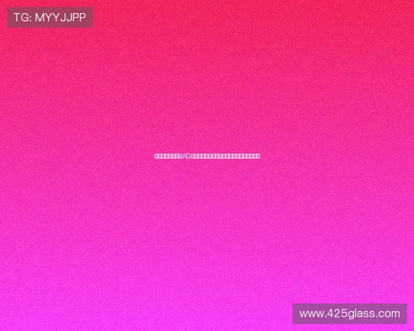 最新行业报告分析AG视讯的信誉度与安全性，为玩家提供权威参考